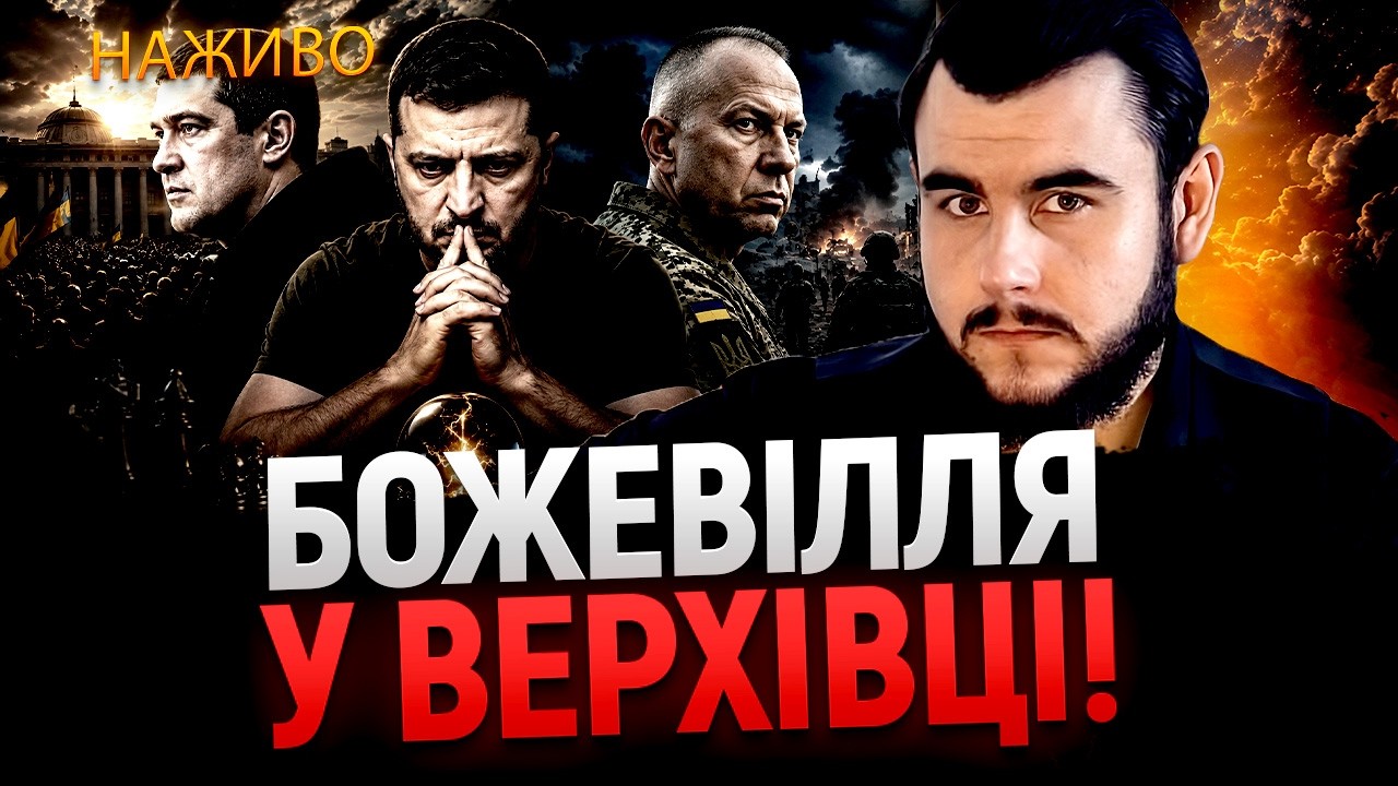 SCANDAL IS HEATING UP! EVERYTHING WILL BE DECIDED IN THE FALL! LIVE BROADCAST with Viktor Lytovskyi