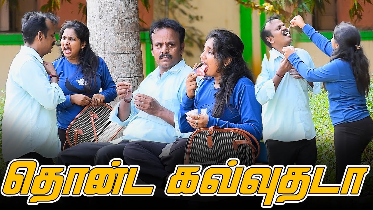 தொண்ட கவ்வுதடா | ARTHI COMEDY VIDEO | NAGAI 360* TV