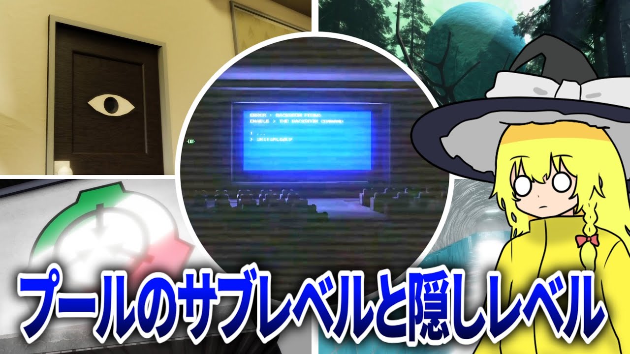 ついにオープンワールドになったBackroomsゲーム㉓【THE BACKROOMS [ REDACTED ] ゆっくり実況】