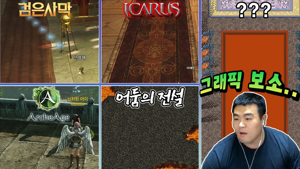 ㅁㅊ.. 내가 해본 게임 중에 젤 그래픽 좋네ㅣ이카루스 2화