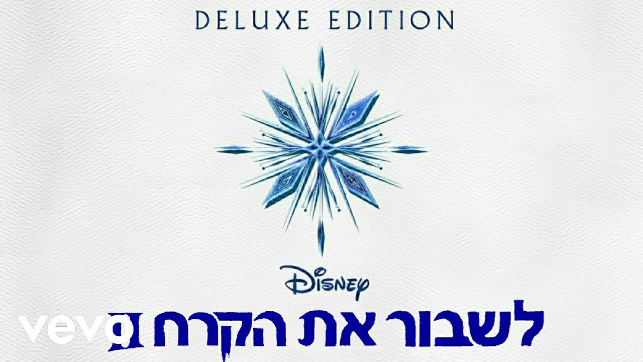 גילן שחף - איבדתי כיוון (מ 