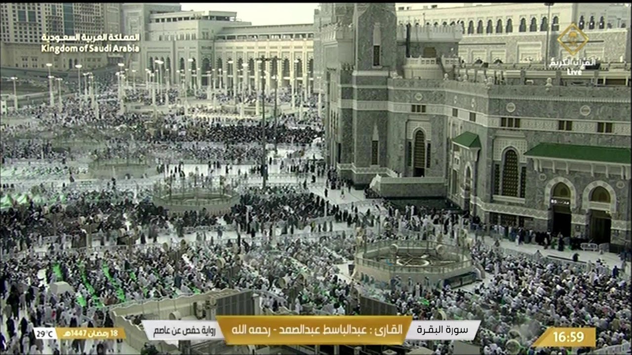 🕋 Makkah Live | مكة مباشر | الحرم المكي مباشر | قناة القران الكريم السعودية مباشر | مكه المكرمه