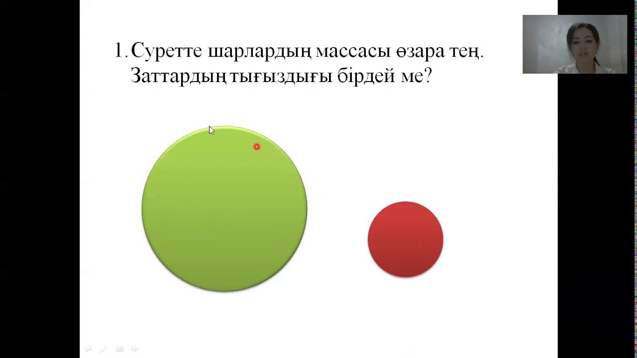 3 Тығыздық