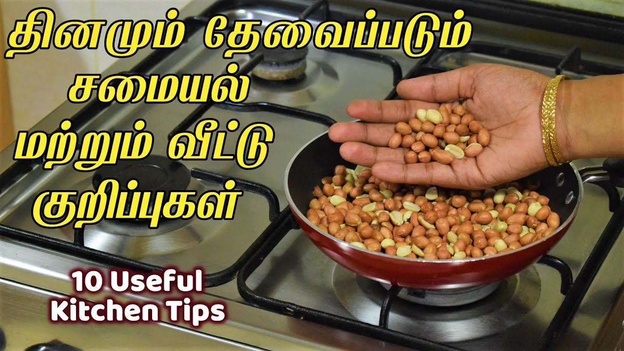 அடேங்கப்பா இப்படியும் செய்யலாம்னு தெரியாம போச்சே/ kitchen tips in tamil/samayal kuripu