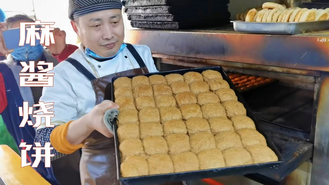 【糖火烧】小麻酱烧饼，又叫糖火烧，烤箱要烤二十分钟，出锅喷喷香