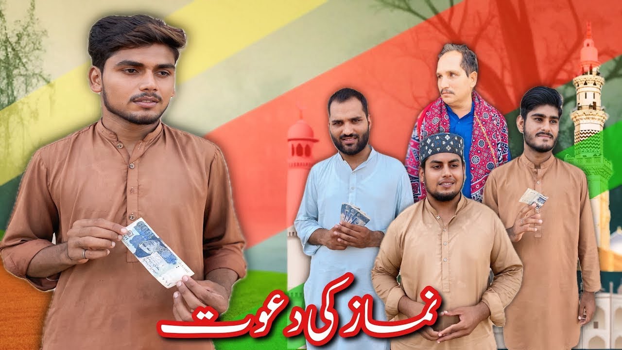 Dunya ya Namaz | Khud garz insan | namaz ki dawat | Awareness message | Okara Film Hub 