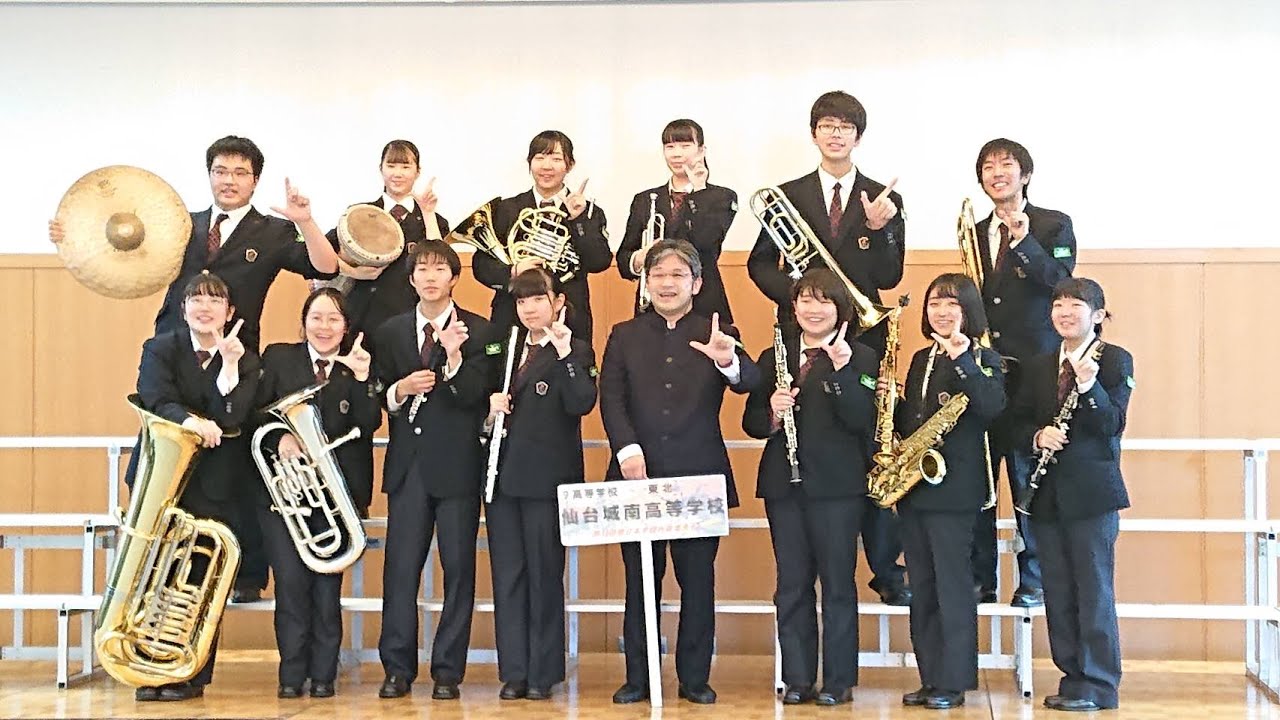 ムジカ・アーバーズ2019／片岡寛晶／仙台城南高等学校吹奏楽部／第19回東日本学校吹奏楽大会／Musica Avaz 2019 by KATAOKA Hiroaki