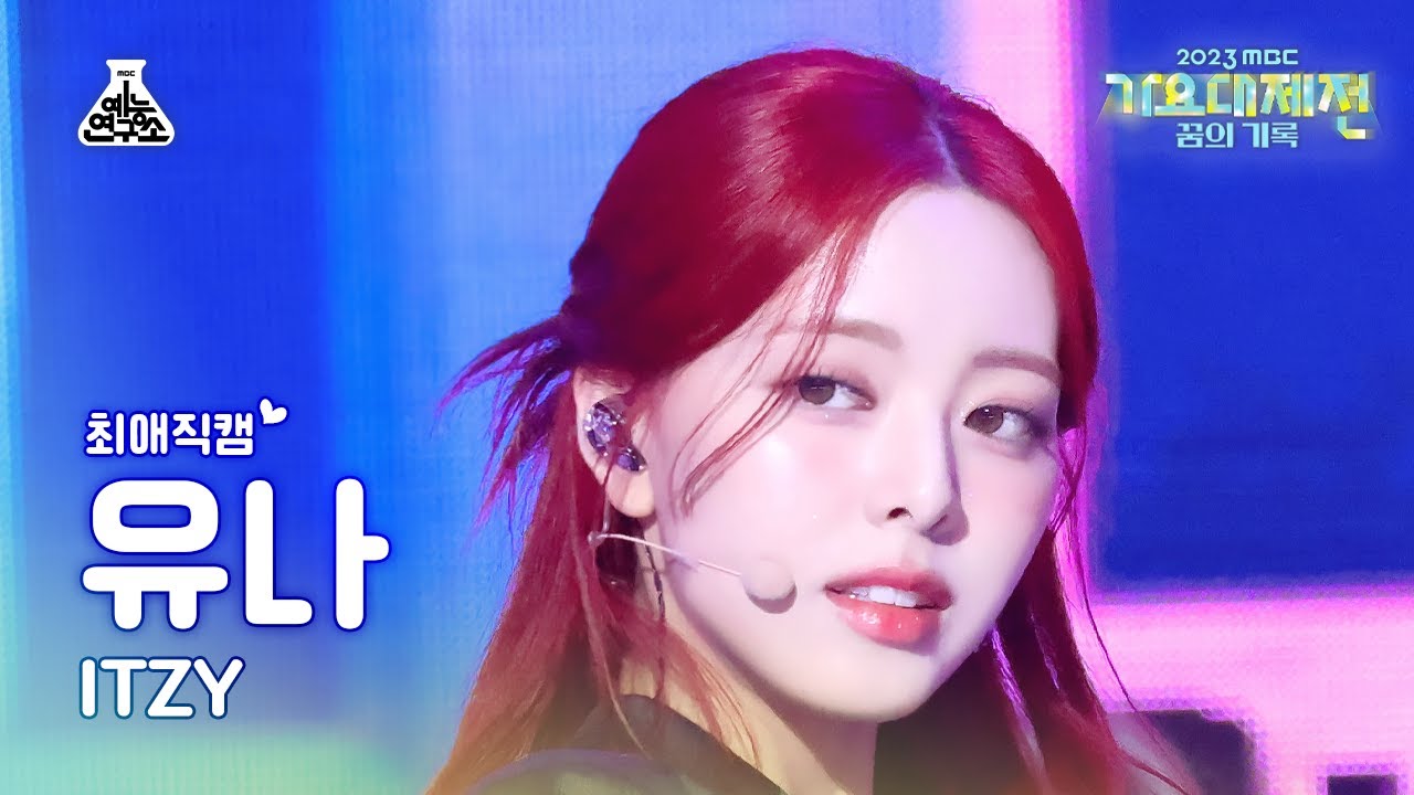 [가요대제전