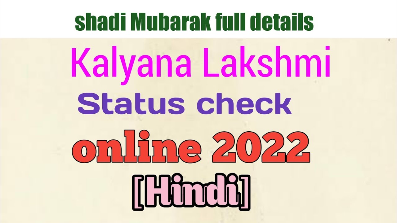 How to check Shadi Mubarak status|| Shadi Mubarak status check [Hindi]