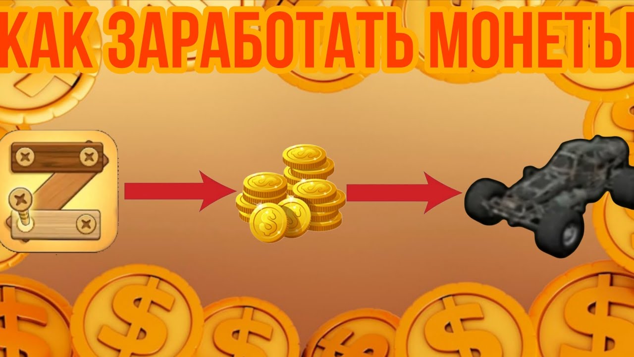 ЛУЧШИЙ СПОСОБ, ДЛЯ ПОЛУЧЕНИЯ МОНЕТ в ОКСАЙД