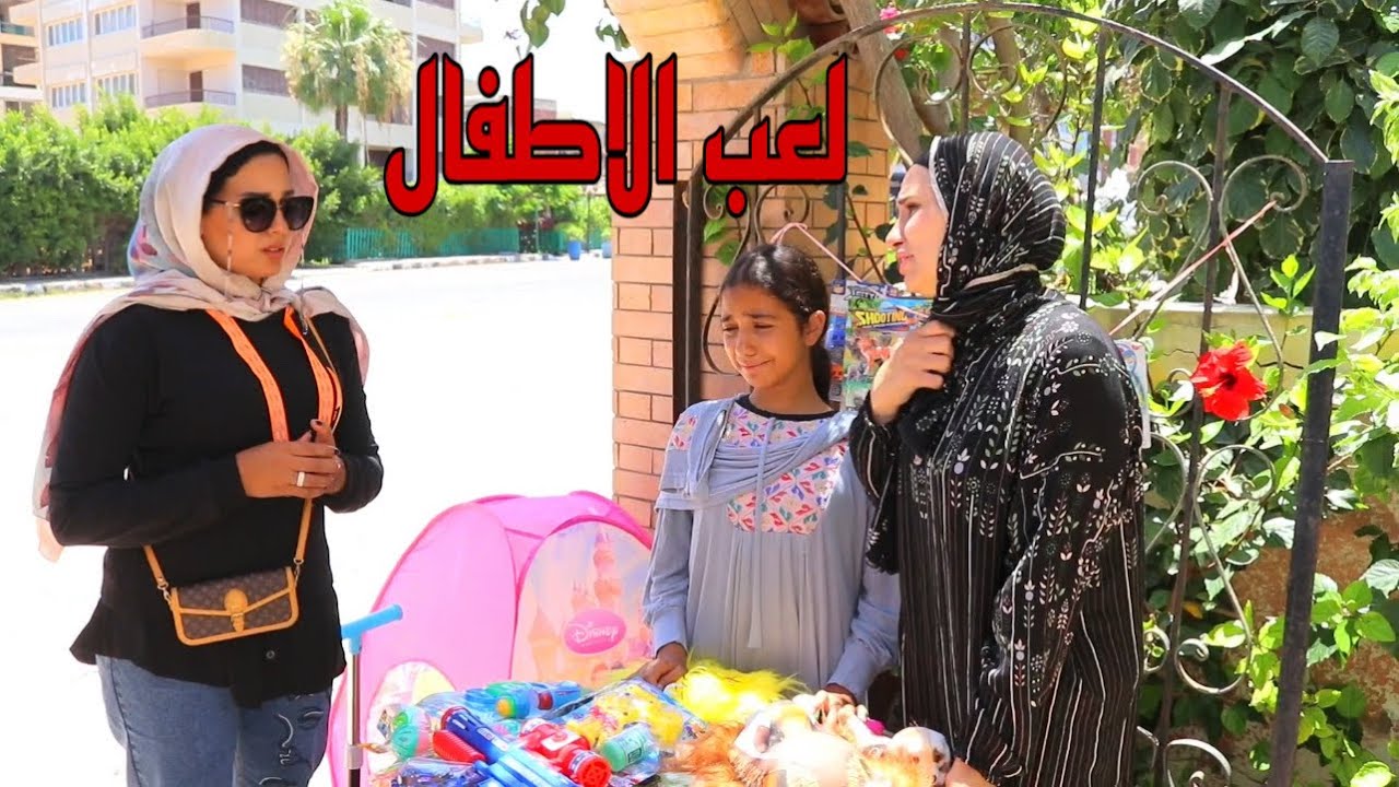 بنت صغيره توزع لعب على سكان العماره !!