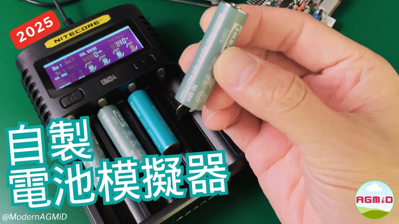 [CV電子負載] 如何測試充電器？透過m1k的雙通道DAC，打造擁有多重負載功能的電子負載。[自製CC+CV電子負載][ADALM1000][模擬電池][複合式電子負載][TP4056]