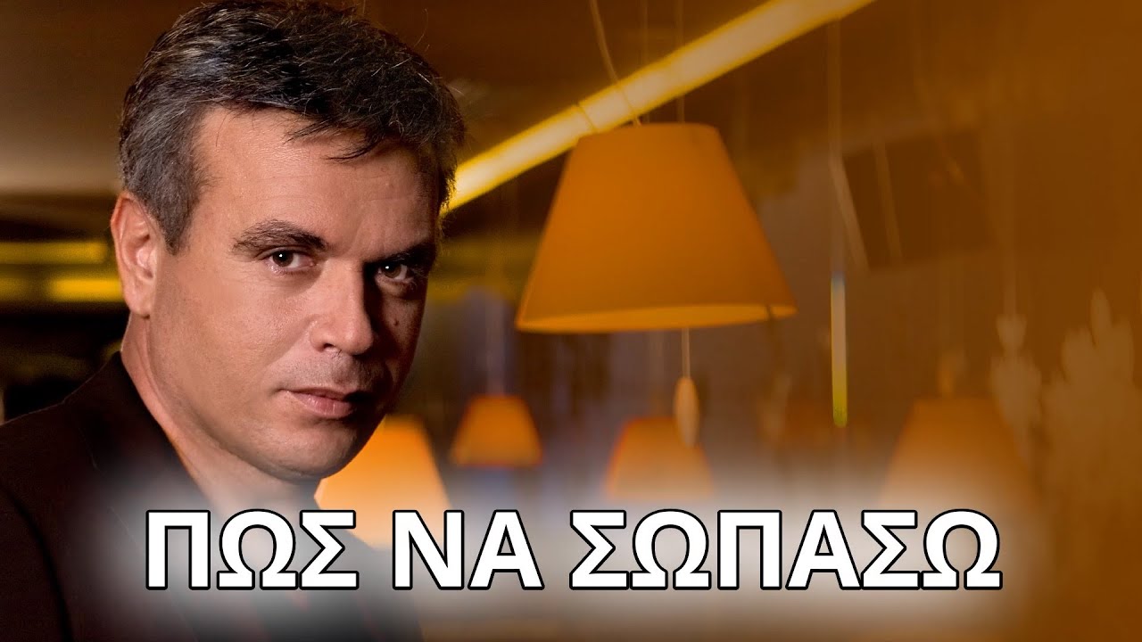 Μανώλης Λιδάκης - Πως να σωπάσω (Στίχοι - Lyrics) | Greek Lyric Videos