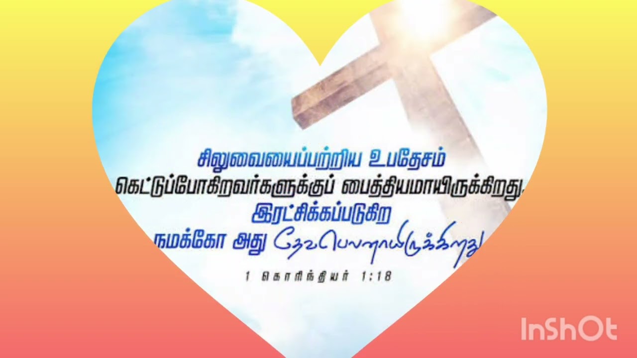 Day 656:தேவ பெலன்! Power of God 🙌🙏