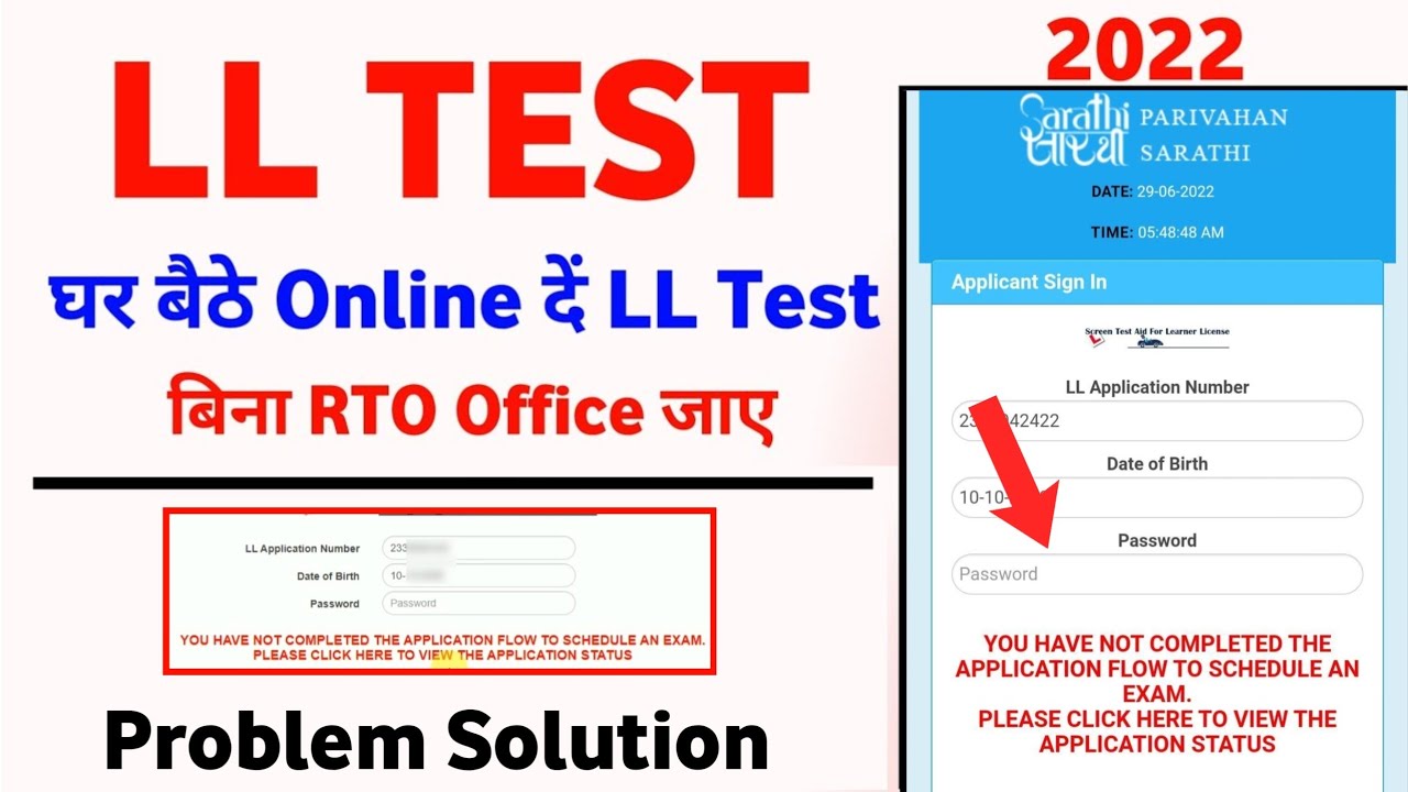 Driving licence - online LL test | You have not completed the application flow - Problem Solution