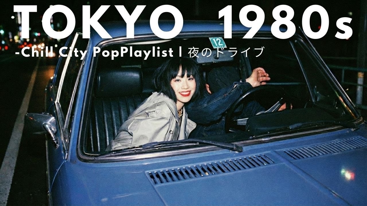 80s Japanese City Pop｜日本シティポップ  | 夜のドライブ｜Night City Mood