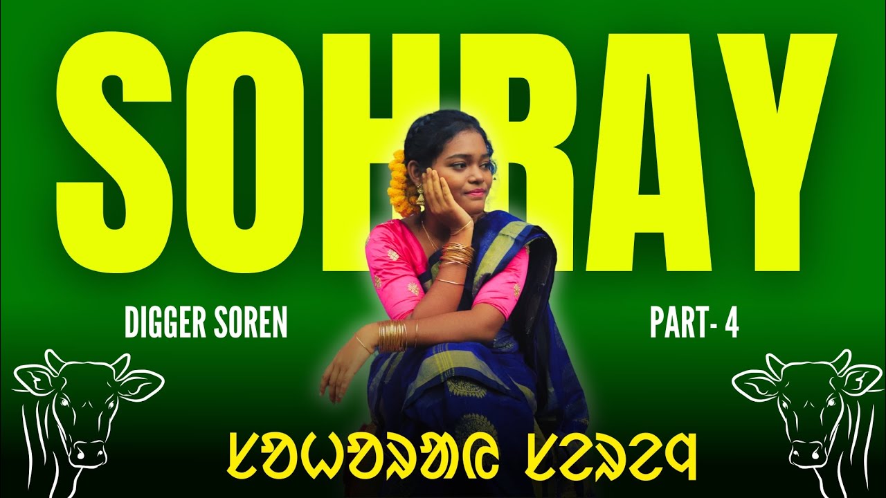 Daina Daina | Sohray Serenj | Digeer Soren | Part 4 | Santali Classical Song
