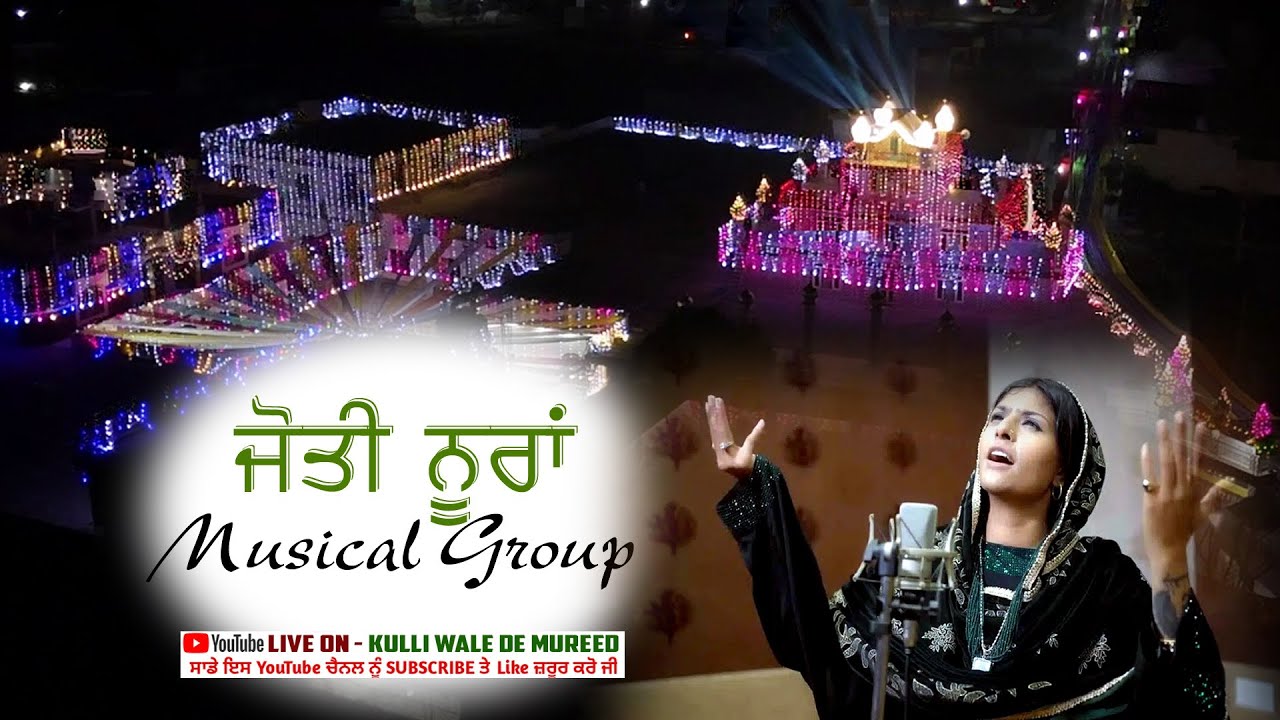 LIVE JYOTI NOORA ( Annual Barsi Smagam Darbar  Kulli Wale Mast Kalandhar Jaite Wali. Jalandhar.)