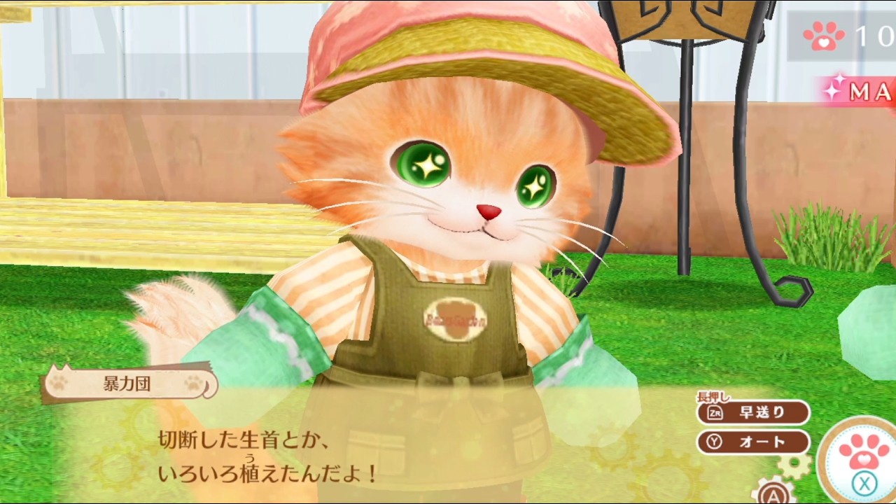 人語を解する化け猫を捕獲しました【ネコトモ】実況 part26