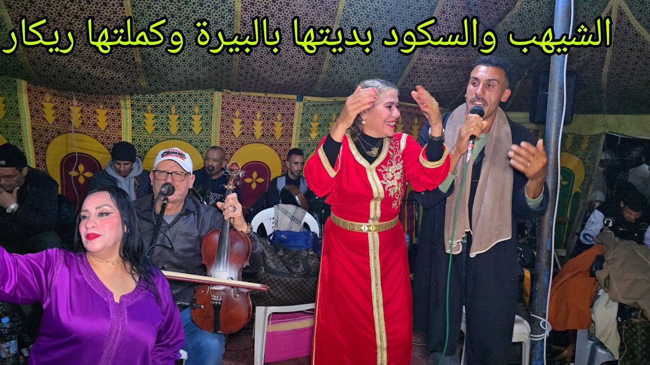 الشيهب والسكود والأغنية التي يحبها الجمهور [ بديتها بالبيرة وكملتها ريكار ] في عراسية خميس كاسين💥💯