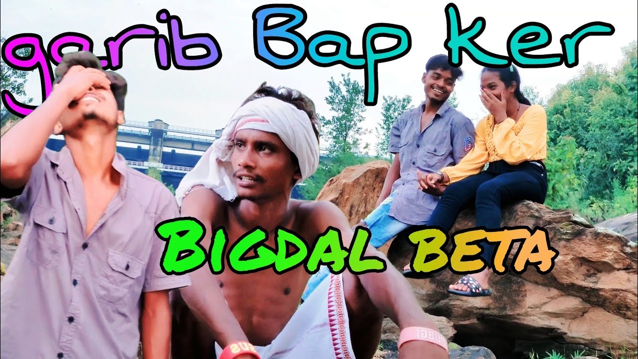Garib Bap ker Bigdal Beta | new Nagpuri comedy video | kbsuraj | sadri comedy | Nagpuri hero