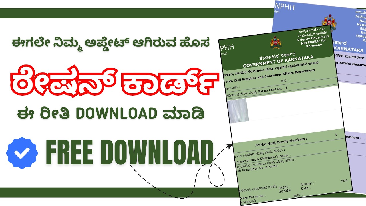 Download Ration Card Free | HOW TO DOWNLOAD RATION CARD ONLINE | #rationcard No Fees