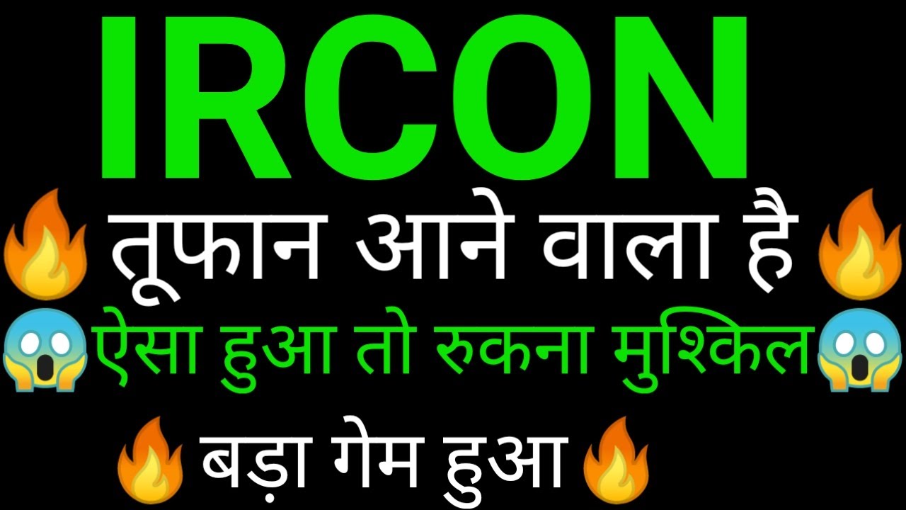 IRCON share 🔥✅ | IRCON share latest news today | IRCON share news today |IRCON share analysis