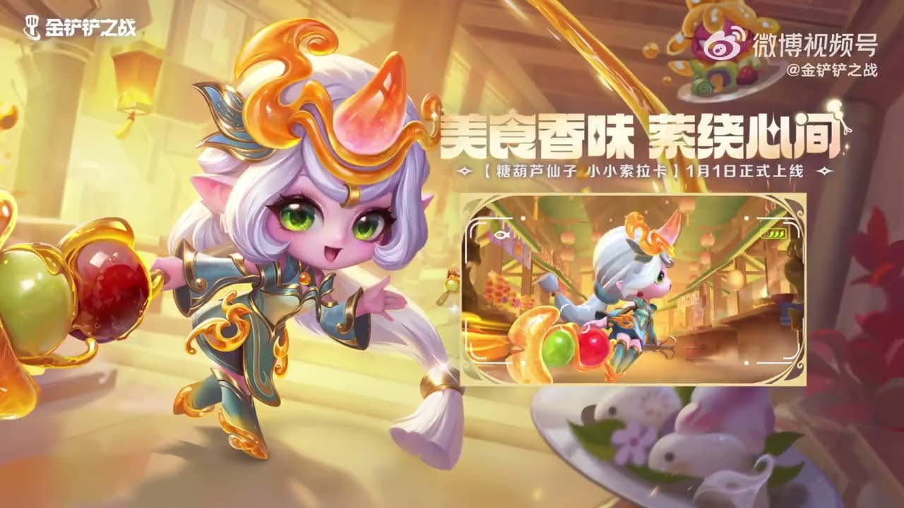 Cinematic Chibi Tanghulu Fairy Soraka - TFT: Golden Spatula