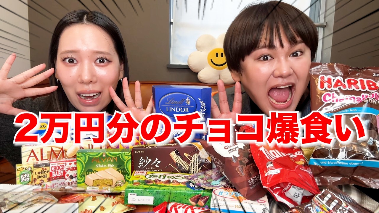 バレンタインに彼氏が欲しすぎてとうとうマッチングアプリを始めたwww