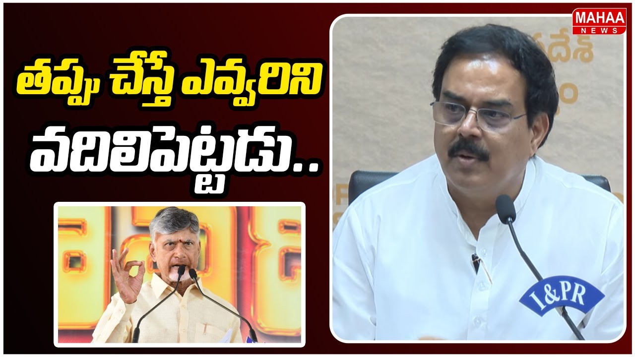 తప్పు చేస్తే ఎవ్వరిని వదిలిపెట్టడు..క్యాబినెట్ లో సీఎం చంద్రబాబు సంచలన నిర్ణయాలు | Nadendla