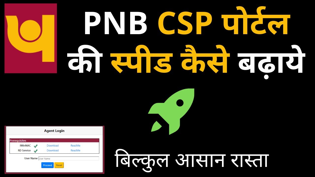 PNB csp bca portal ki speed कैसे बढ़ाये | how to speed up pnb csp portal