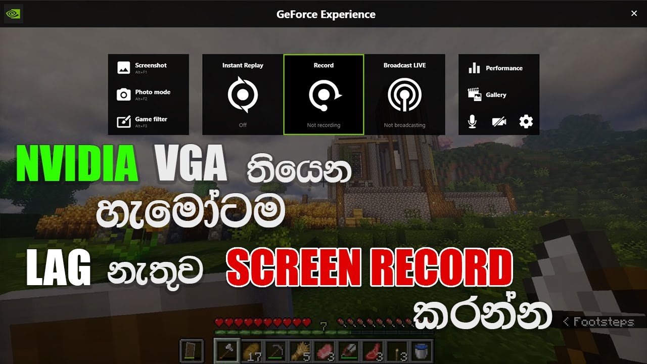 NVIDIA SHADOWPLAY TUTORIAL | RECORD PC SCREEN WITHOUT ANY LAG | SINHALA