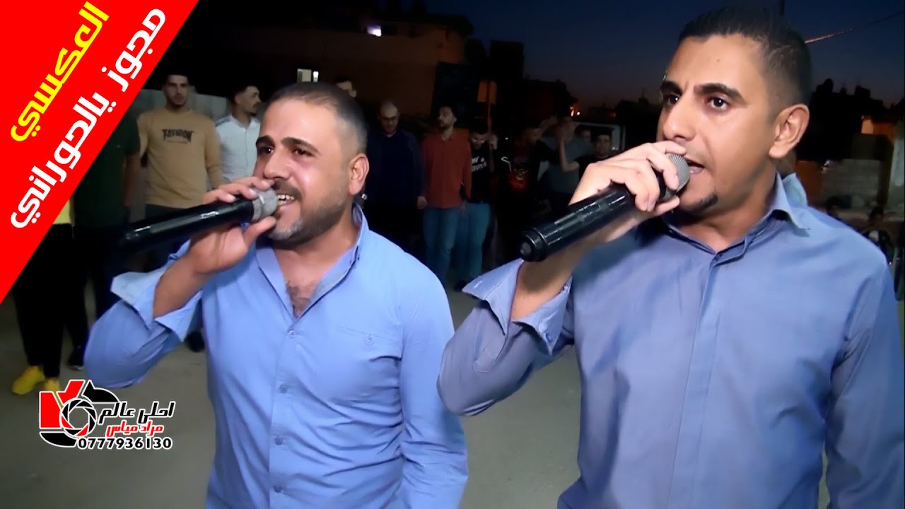 دبكة مجوز يالحوراني - محمد ومالك الشرعه #مجوز_العكسي | افراح السميعات - حفلة عمراوه