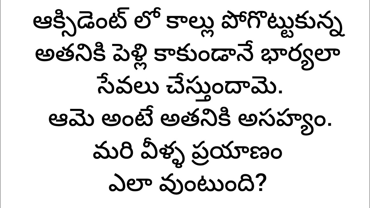 చేరువై దూరమేల Ep-1 (సెలబ్రిటీ అబ్బాయి, అనాధ అమ్మాయి) | Telugu audio stories | Telugu kathalu | Novel