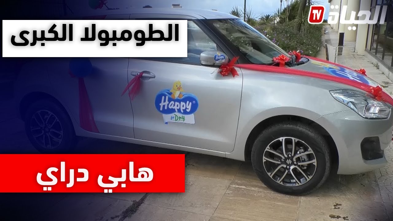 33 فائز في السحب الأخير للطمبولا الكبرى 