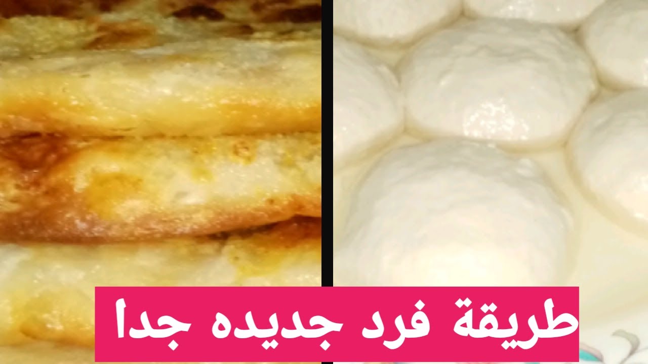 الفطير المشلتت بطريقة فرد (جديده جدا) اعملي احلي فطير مورق اوي من غير فرن ولا تعب وكمان في أسرع وقت