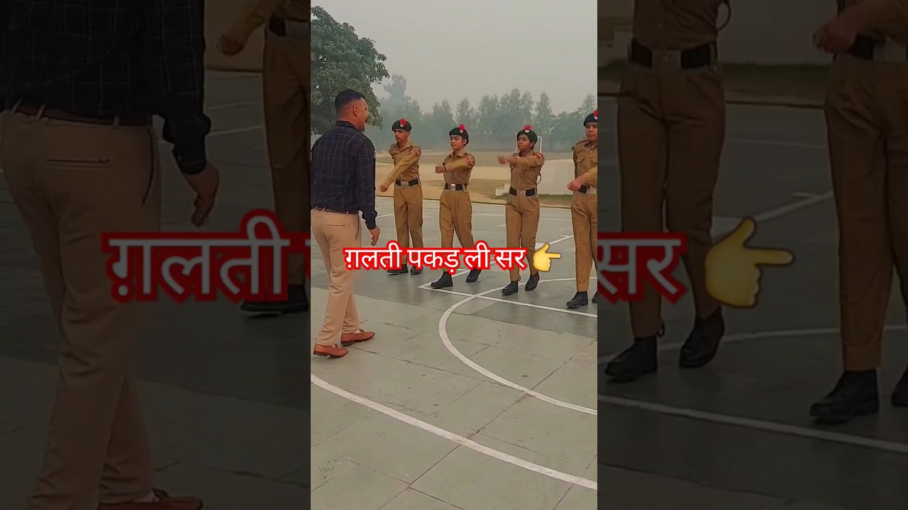 Ncc girl doing wrong || Pichhe mud || Ncc Training 💯🇮🇳🫡 #shortvideo #ncc #trending #shorts