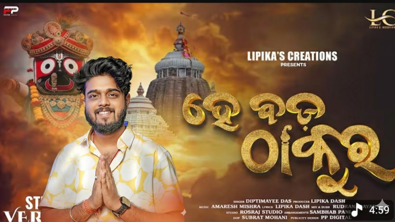 Top 5 Jagannath Bhajan 2026 | New Jagannath Bhajan 2026 | Nonstop Jagannath Bhajan | Odia Bhajan 🙏