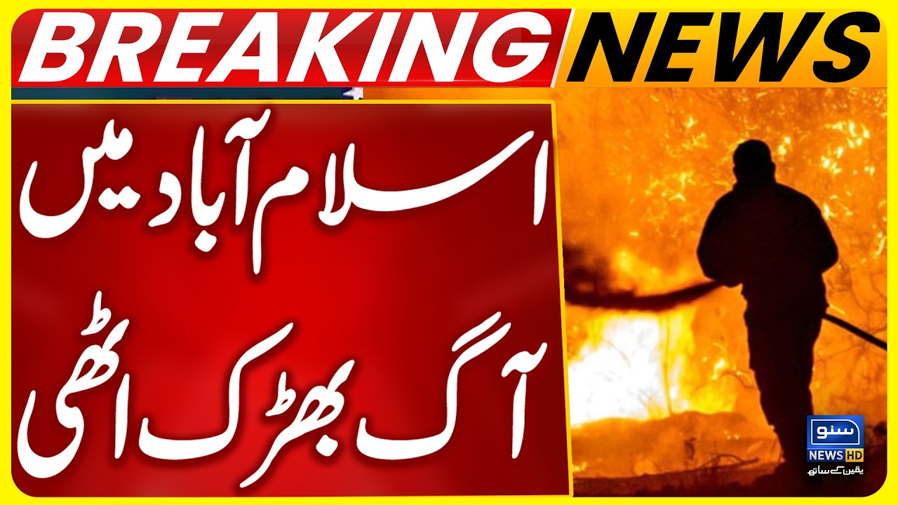 Fire breaks out in Rawat Bazaar Islamabad Several Stalls Burnt Down | Breaking News | Suno News HD