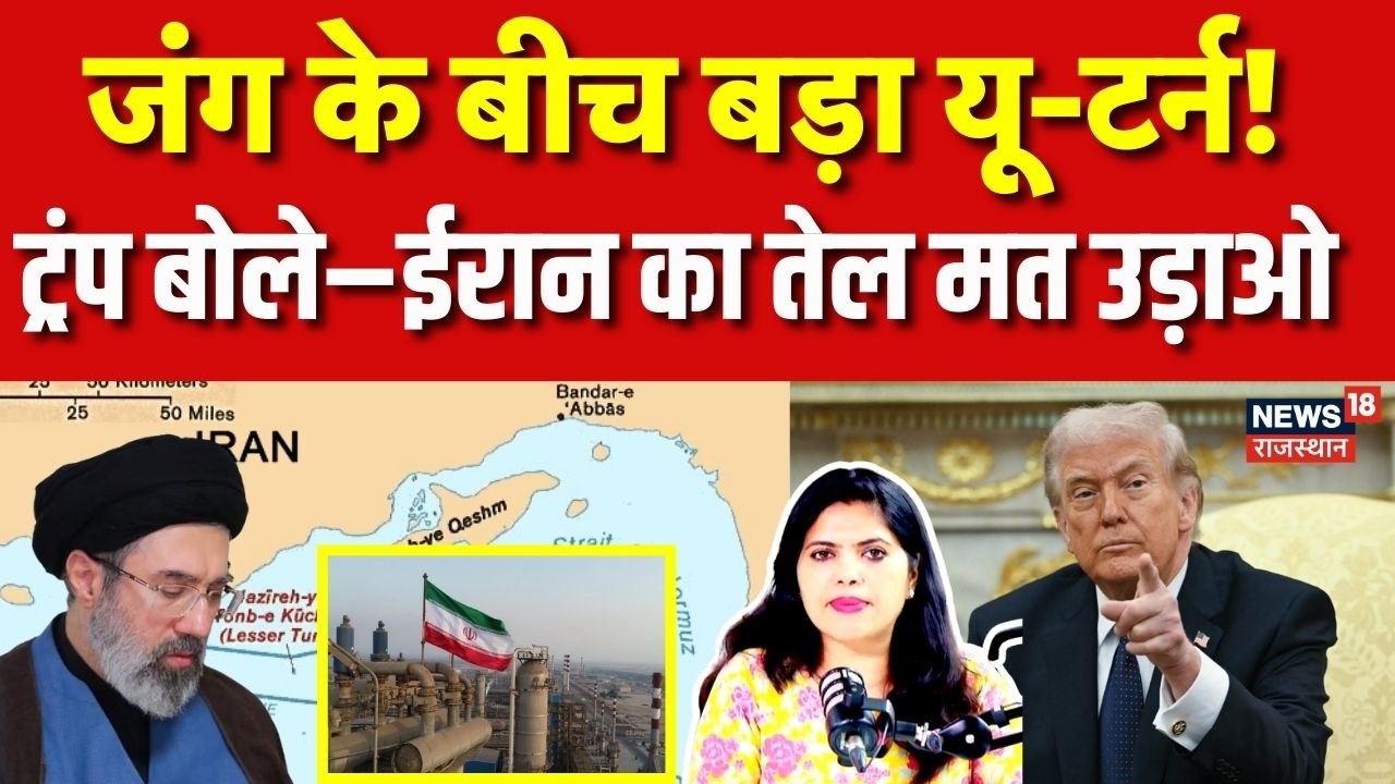 Trump On Iran Israel War :  ट्रंप क्यों बोले–ईरान का तेल मत उड़ाओ? | N18G | Netanyahu | Crude Oil