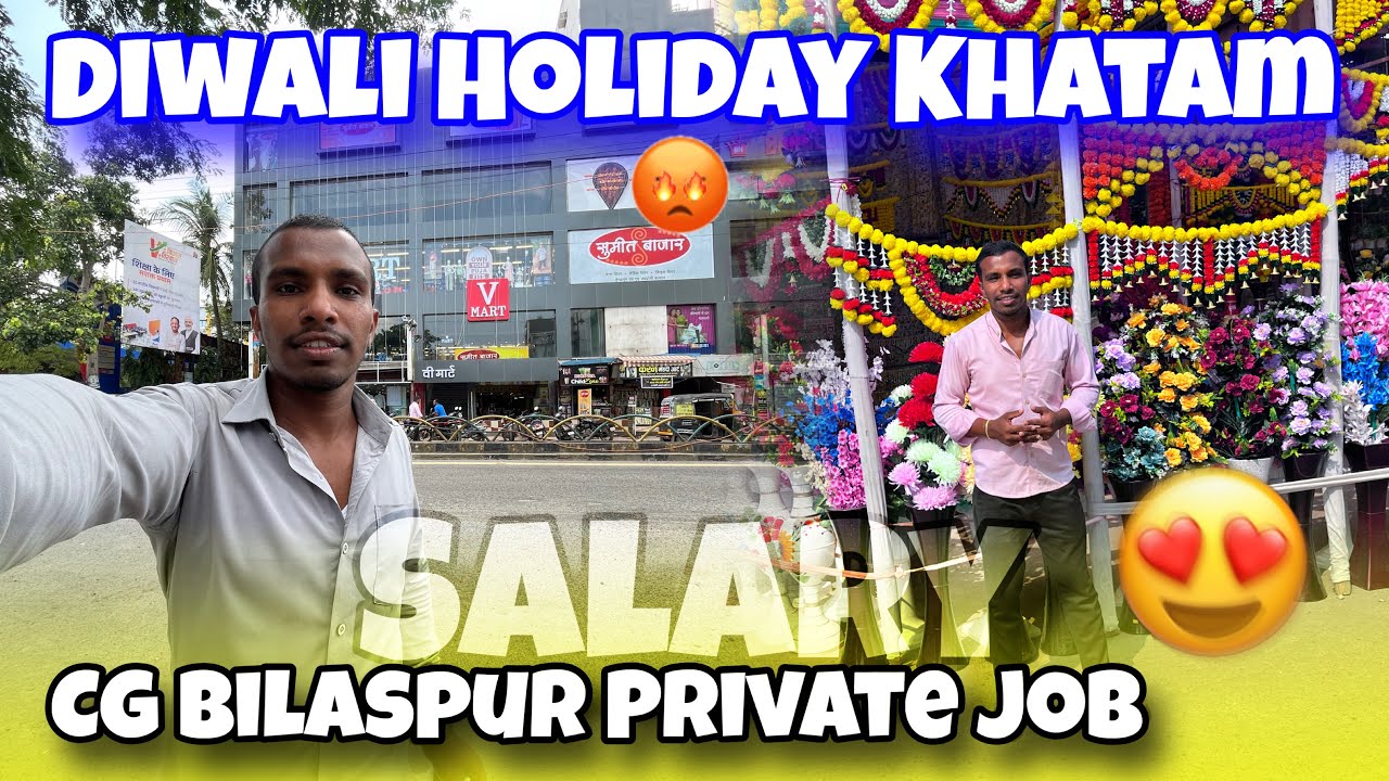 Diwali Holiday Ke Baad Fir Se Apne Cg Bilaspur Private Job Me Jana Shuru Kar Diya / Cg Bilaspur Job/