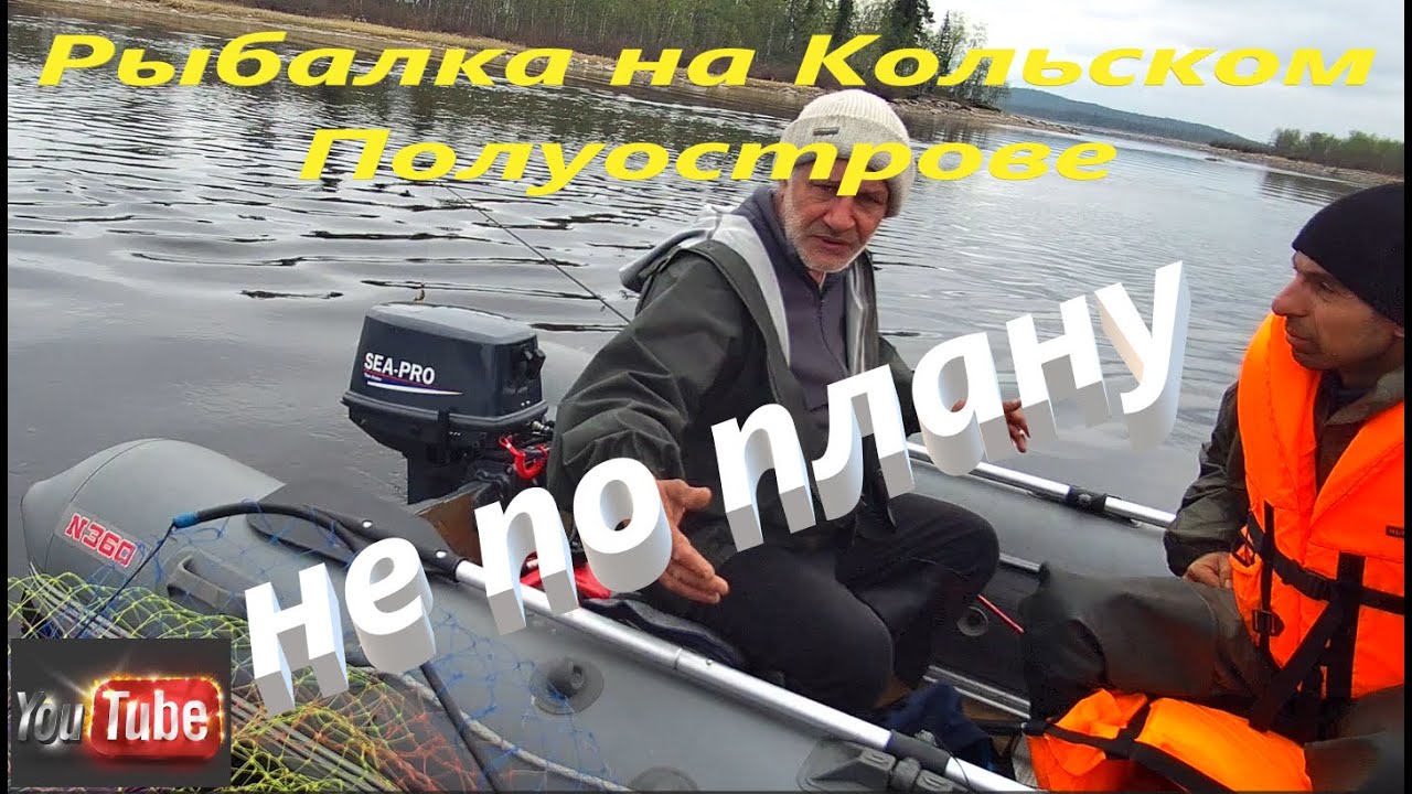 Рыбалка на Кольском Полуострове.  Озеро Пиренга. В поиске рыбы.