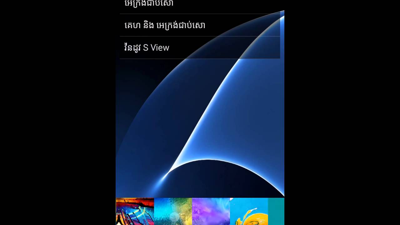 Rom Galaxy Note2 Korea E250K Style 6 0 Them S7