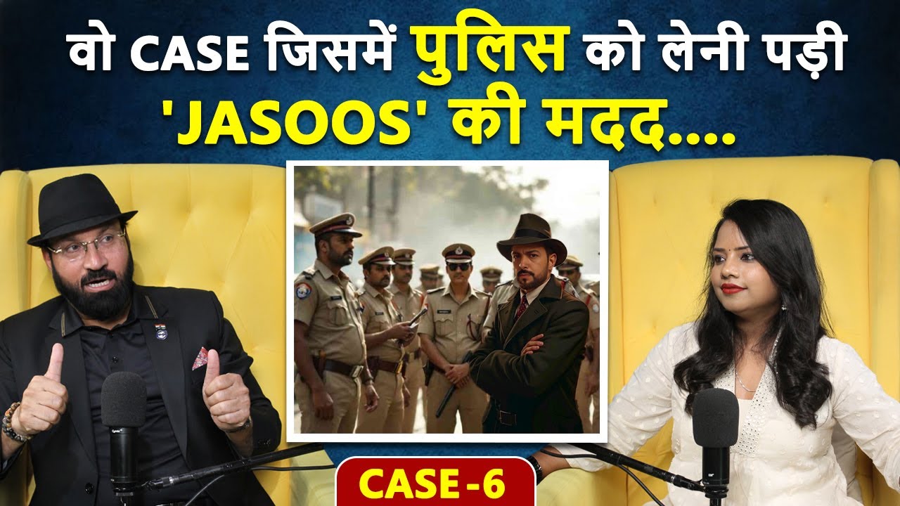 Police Failed to Crack 'Fraud Case' — Detective Solved It! Anshika Sarda ft. Sanjeev Deshwal