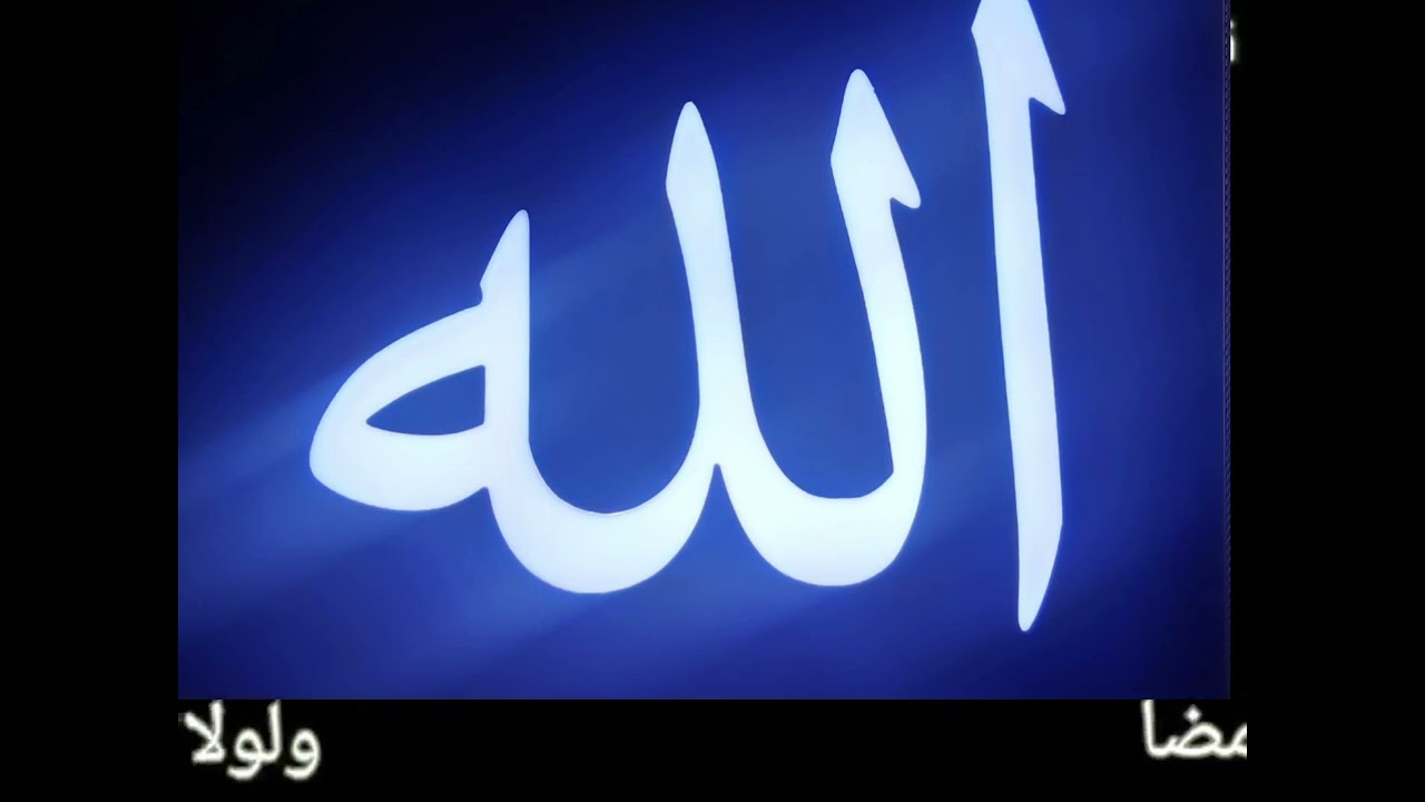 أضاء البرق في أفاق سلع