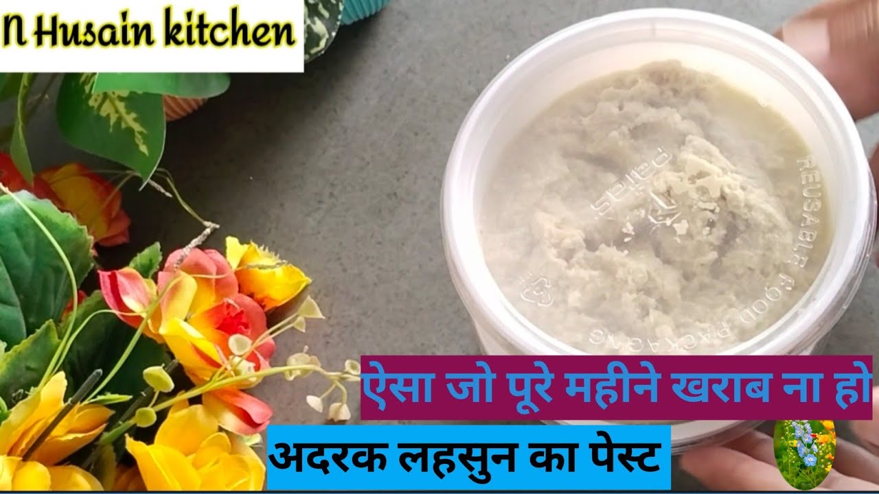 Ginger garlic paste garanty for one month #Ramzanspacial#indiancuisine 