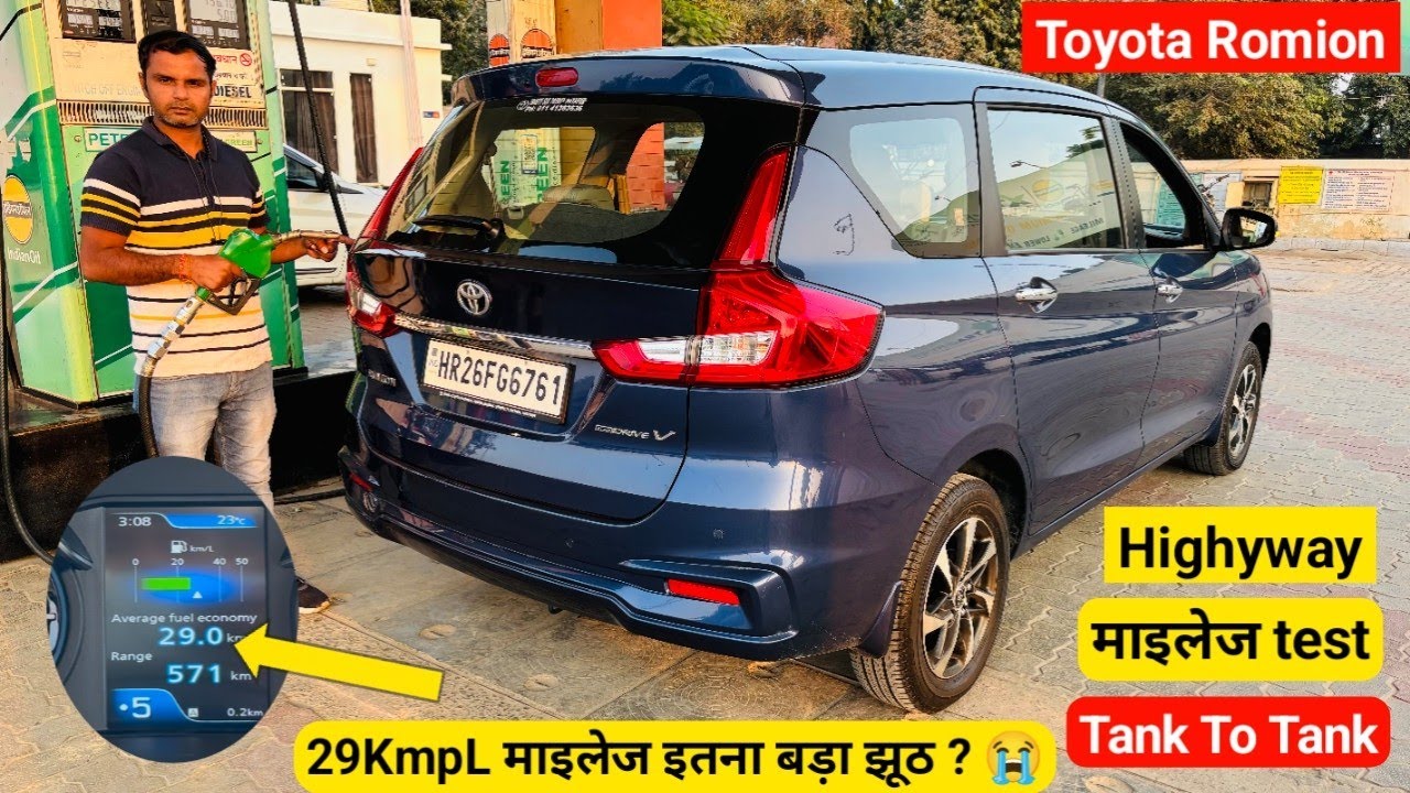 2024 New Toyota Rumion Mileage Test | 1 Ltr पेट्रोल में कितना माइलेज देती है Toyota Romion