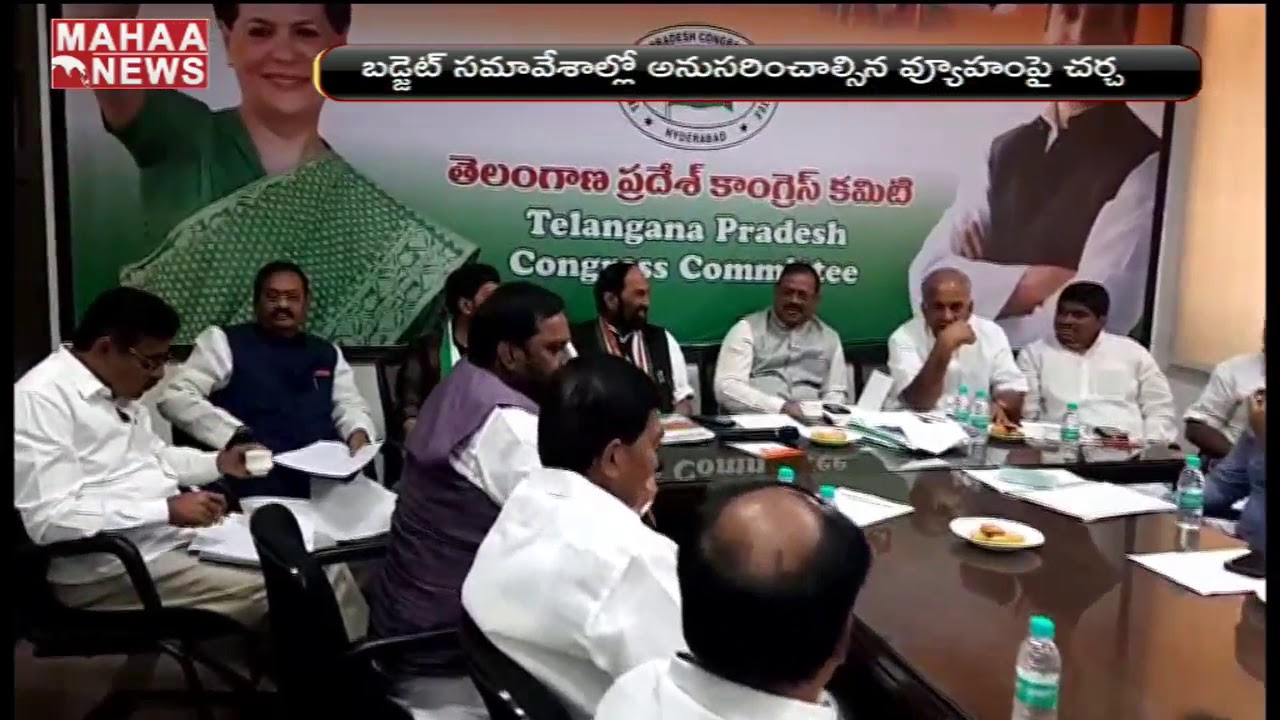Telangana Congress Leaders Meeting At Gandhi Bhavan | MAHAA NEWS