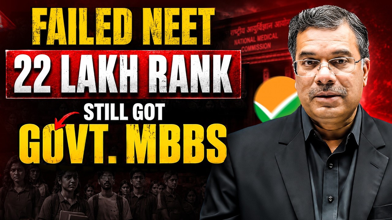 NEET Failed, Still a Doctor?  22 Lakh Rank Got MBBS in Govt College – Is It Possible?