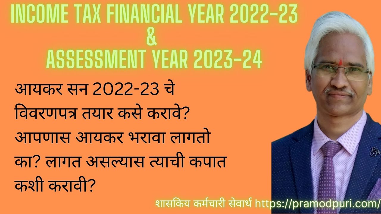 Income Tax Financial Year 2022-23 & Assessment Year 2023-24